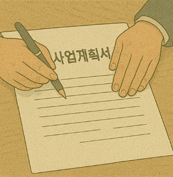 주간보호센터 수익 구조
