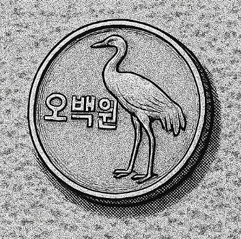 500원 희귀동전