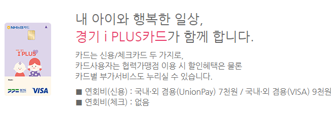 경기도 다둥이 행복카드