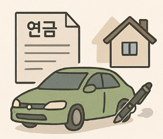 공무원연금 배우자 상속