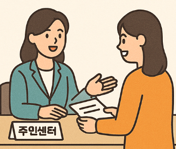 의료급여 신청 방법