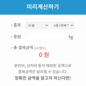 동시세 실시간 조회