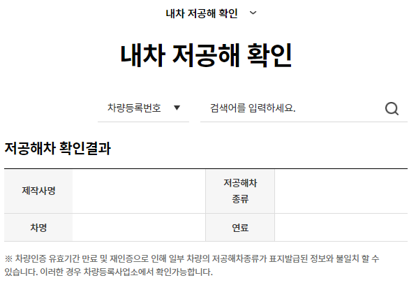저공해차량 조회 방법