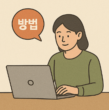 주택임대차 계약 신고 방법