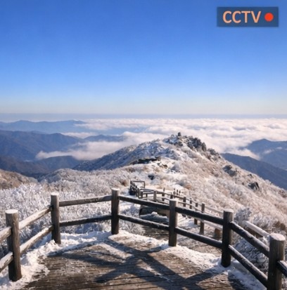 덕유산 CCTV 실시간