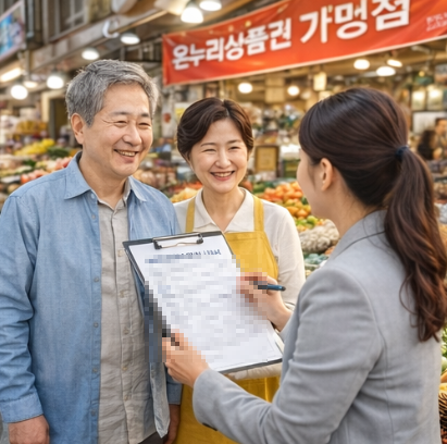 오누리 상품권 가맹점 조건