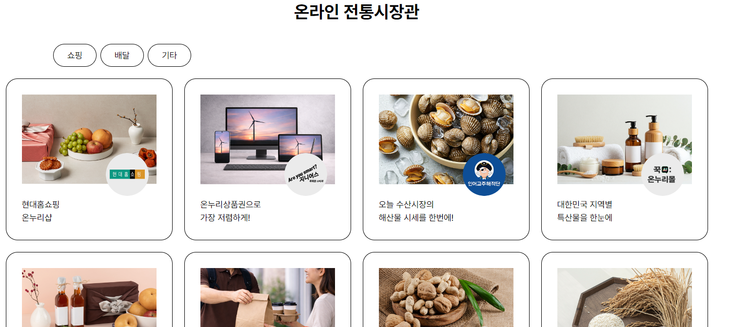디지털 온누리카드 결제 방법
