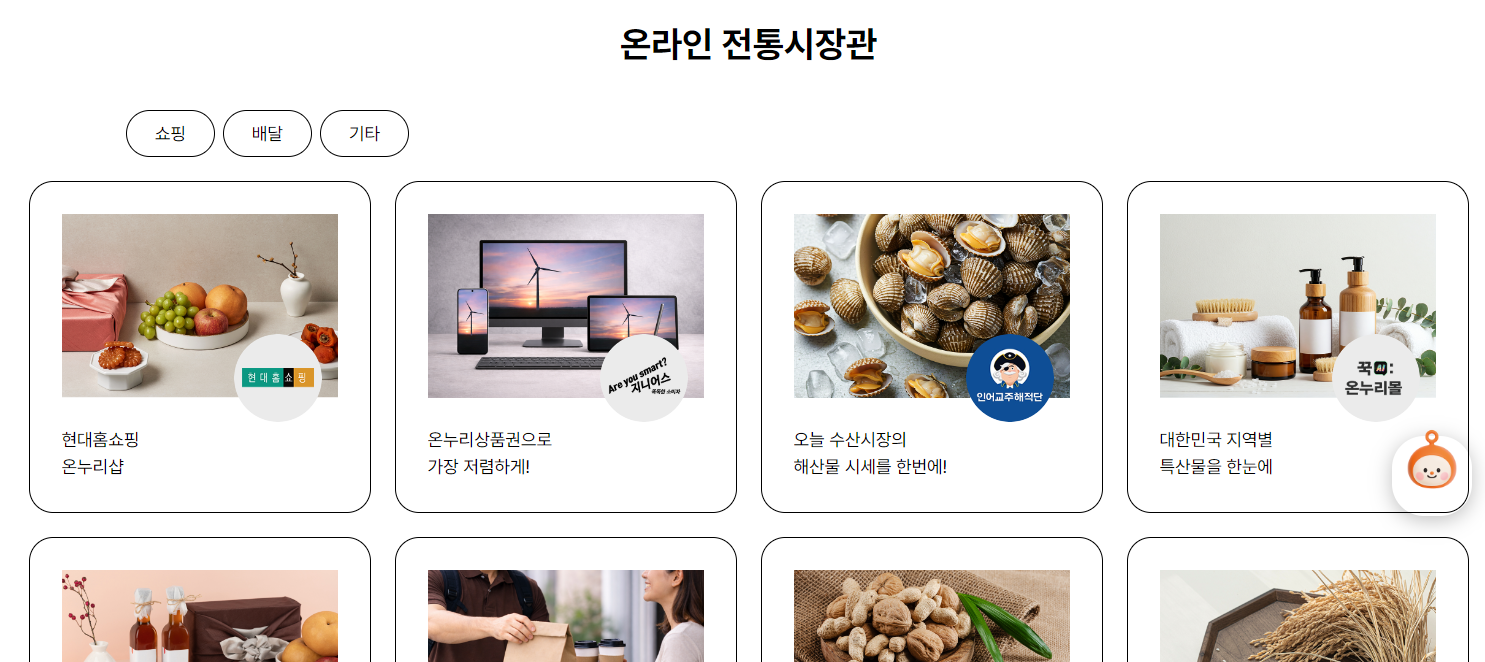 온누리 상품권 카드 결제 방법