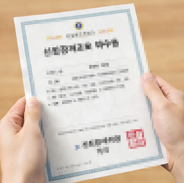 경비교육 이수증