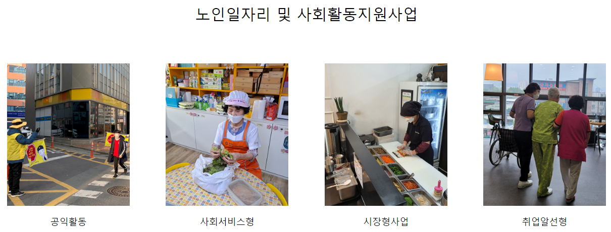 대구 시니어일자리 지원센터