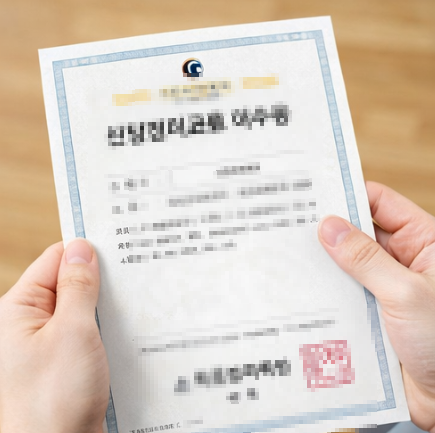 신임경비교육 이수증