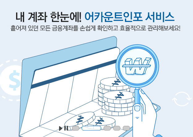 신한은행 계좌조회 및 휴면계좌 복구 방법 필독 3 신한은행 계좌조회