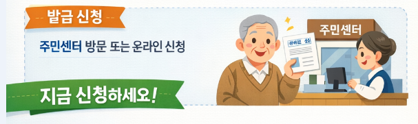 어르신복지카드 발급 신청