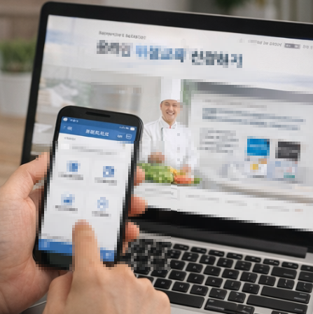 위생교육 신청