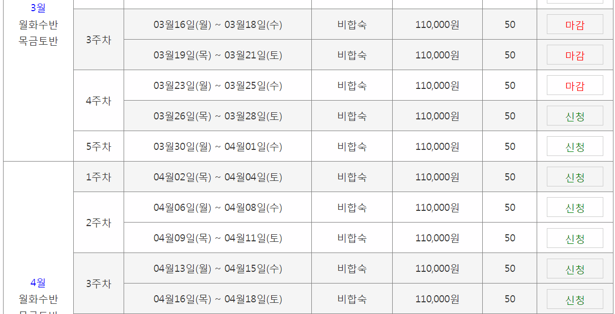 인천 경비교육 이수 신청