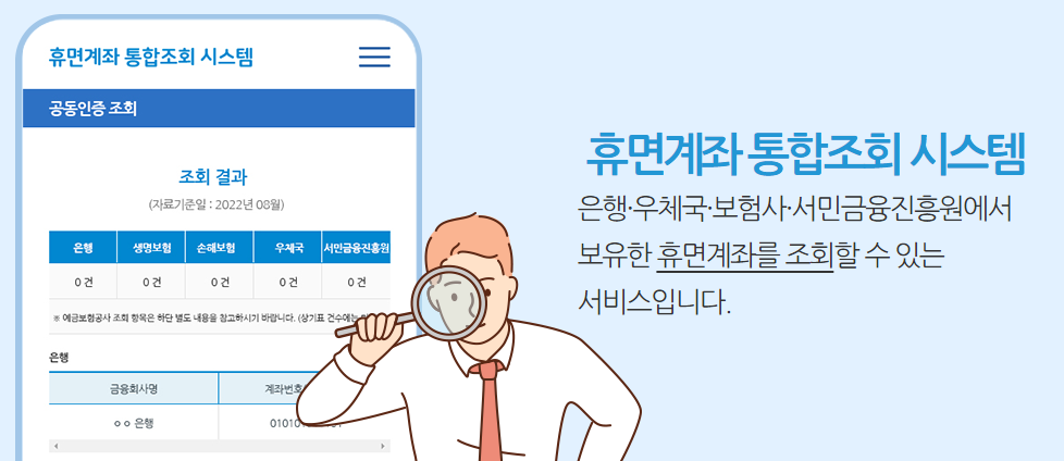 전체 계좌 조회