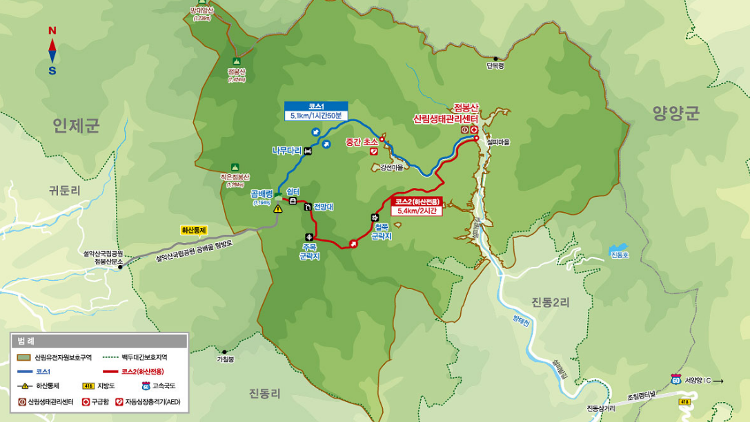 점봉산 등산