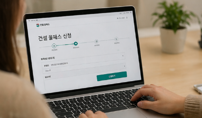 건설 올패스
