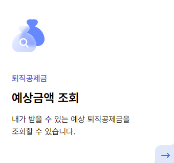 건설근로자 퇴직금 금액