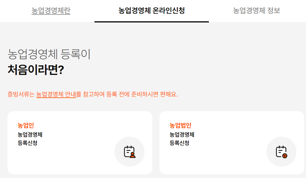 농업직불금 기준