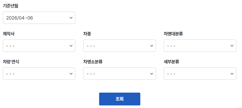 보험개발원 차량가액 조회 방법