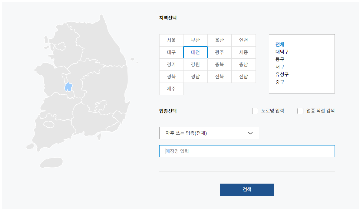 비플 제로페이 사용처