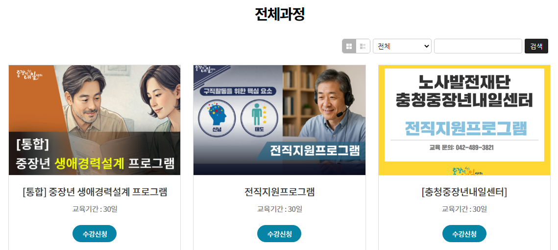 서울 중장년 내일센터