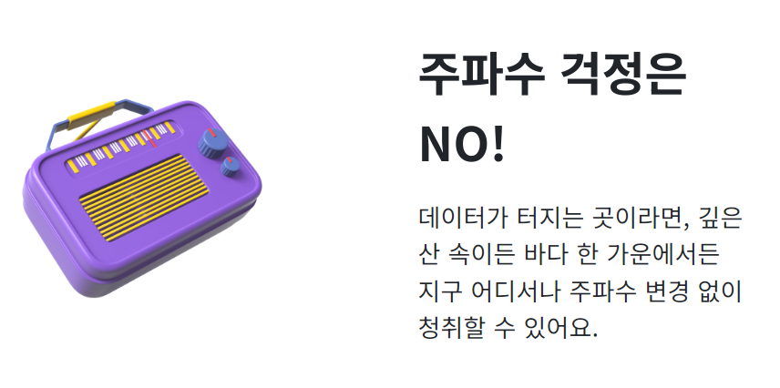 와우라디오 다운 알아둘점