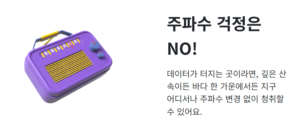 와우라디오 앱