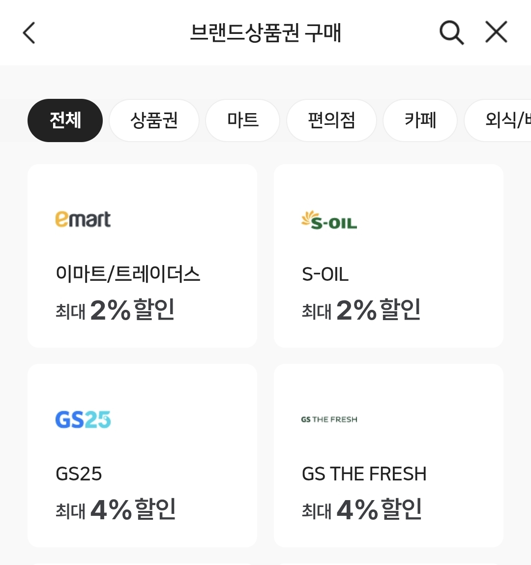 제로페이 상품권