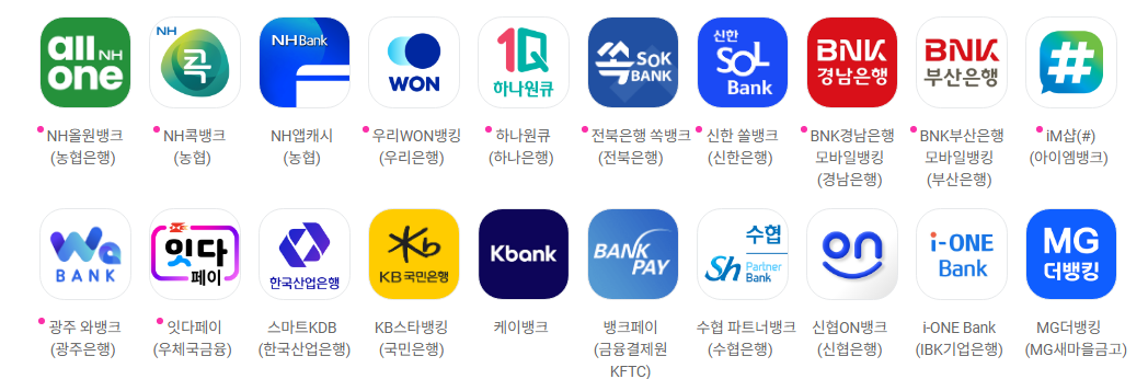 제로페이 앱 다운