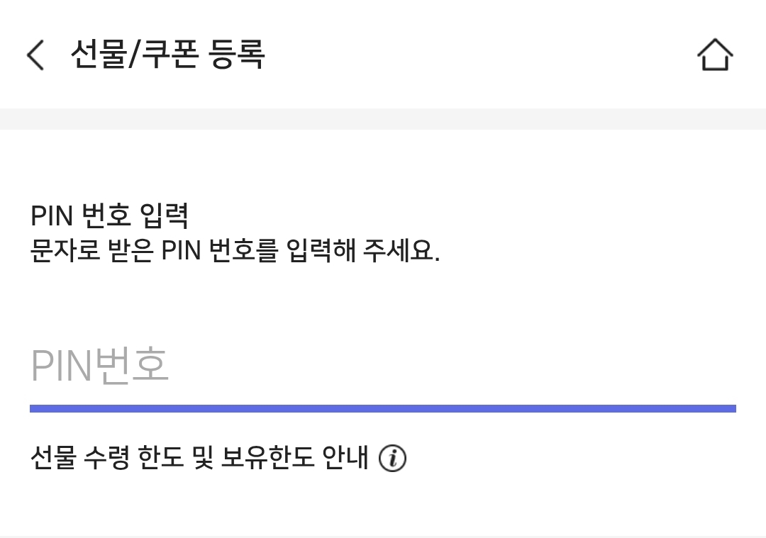 제로페이 온누리 상품권