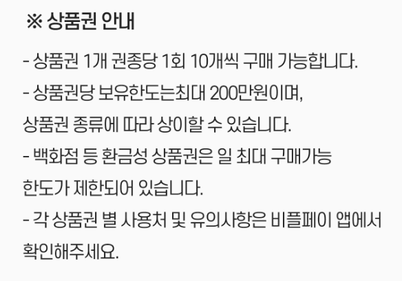 제로페이 할인 구매 체크 사항