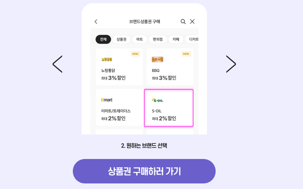 제로페이 할인 받는법