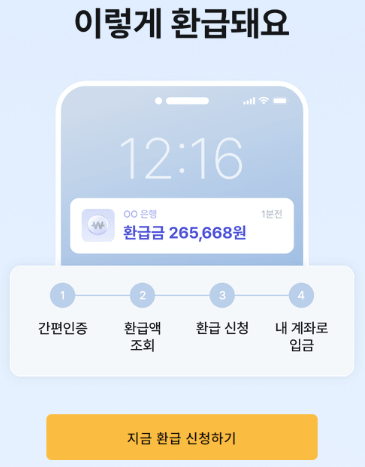 3.3 병원비 환급 받기