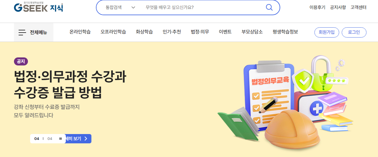 경기 평생 학습포털 사이트