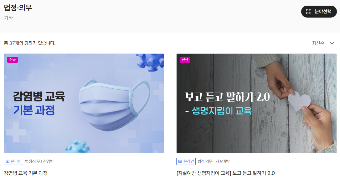 경기 평생 학습포털 의무교육