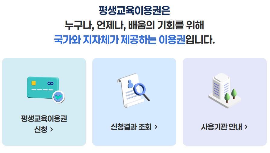 경기도 평생 교육 바우처 발표