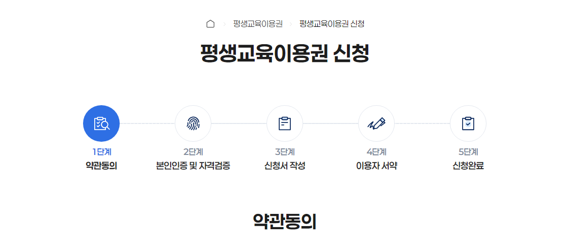 경기도 평생 교육 이용권 신청