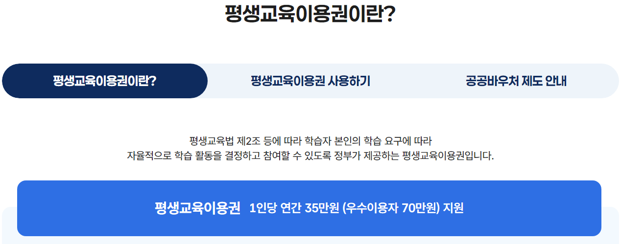 경기도 평생 교육원 지원금