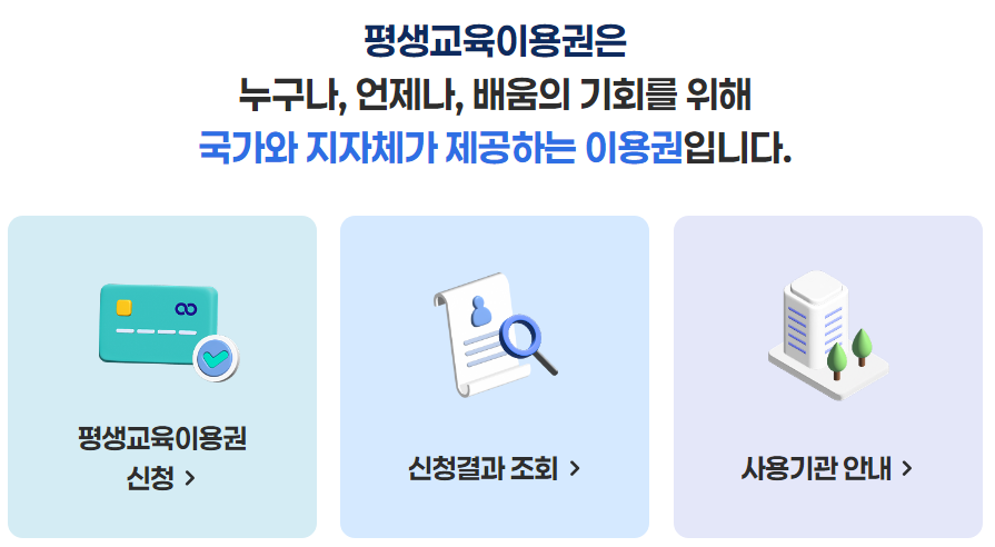 경기도 평생 교육원 포털