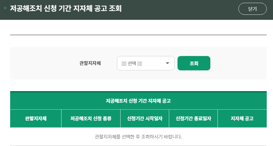 경유 조기폐차 지자체 공고