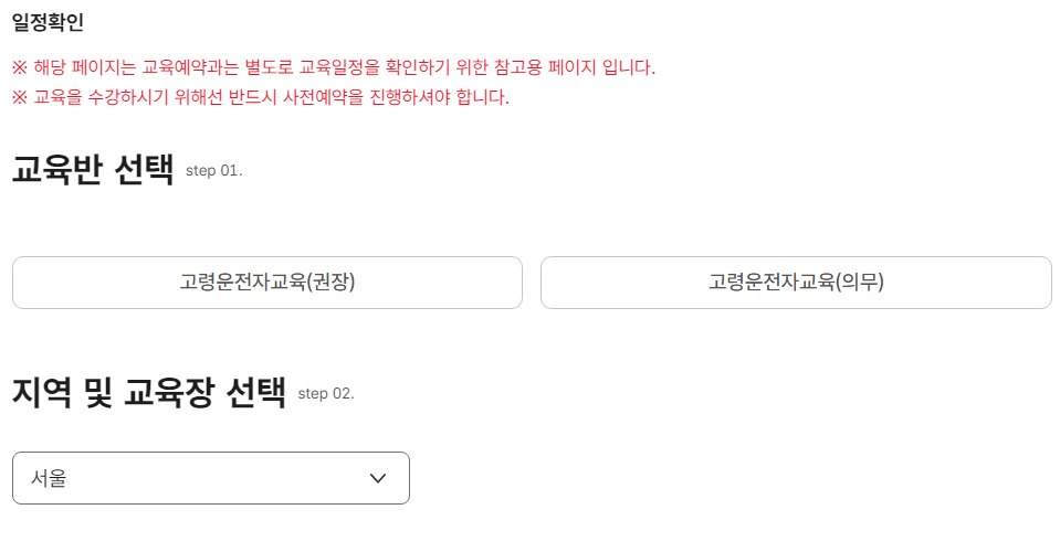 고령운전자 갱신 신청 장소