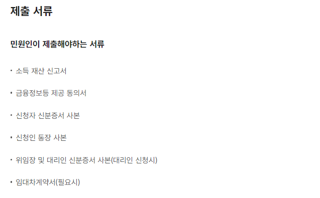 노령 기초연금 신청 서류