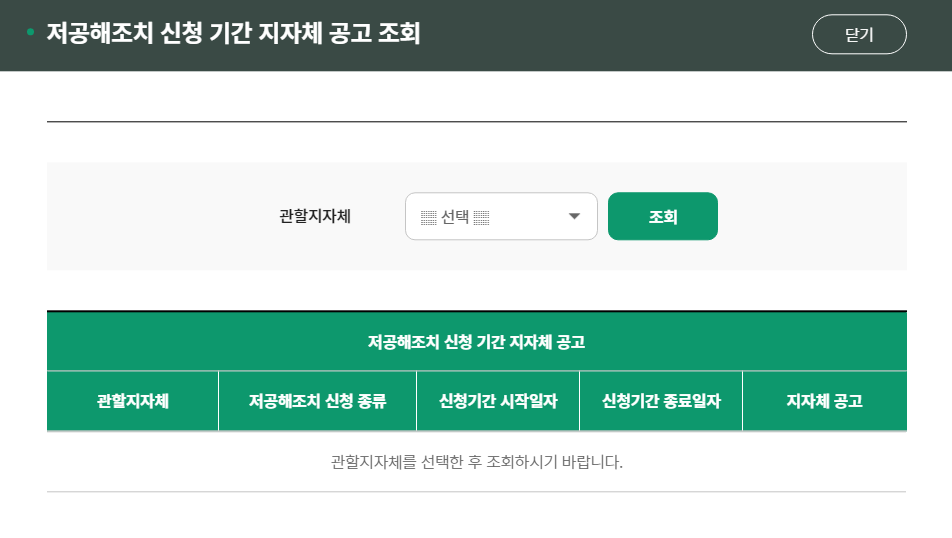 노후경유차 기준 조회
