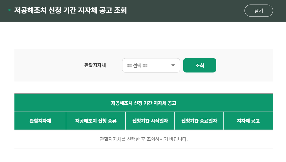 노후경유차 등급 기준 지자체