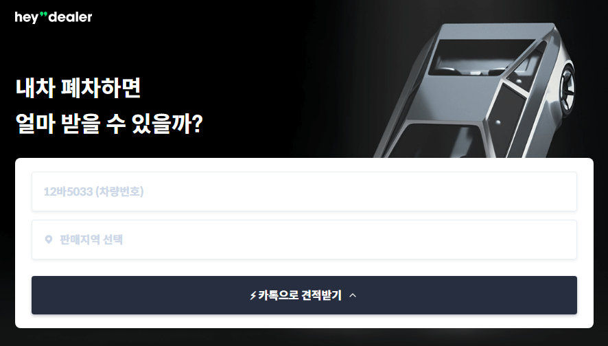노후경유차 조기 폐차 금액