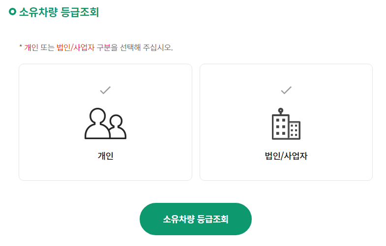 노후경유차 조회