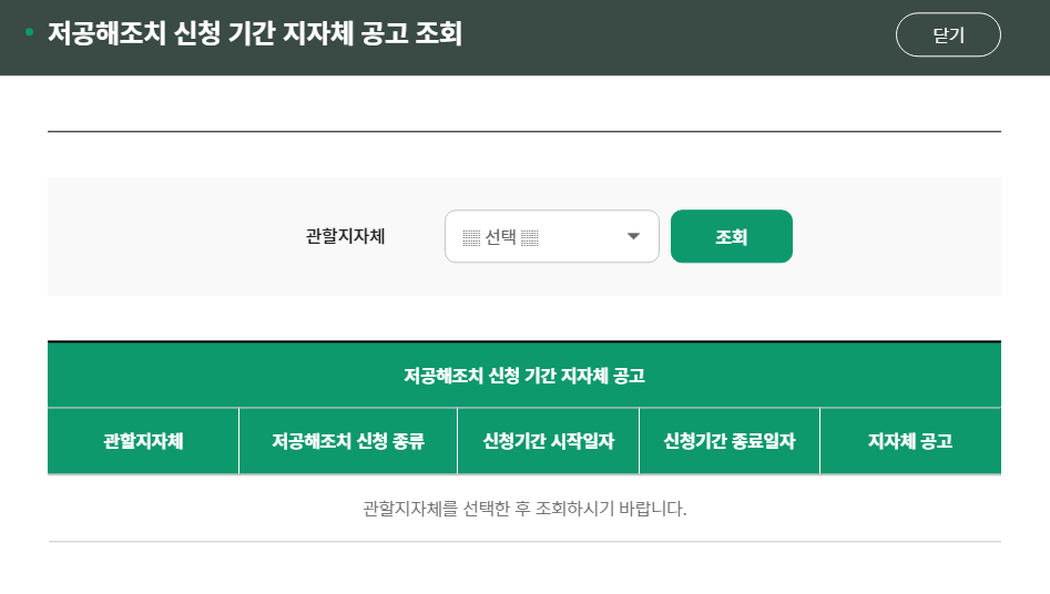 노후경유차 폐차 조회