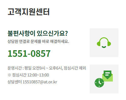 농식품바우처 잔액조회